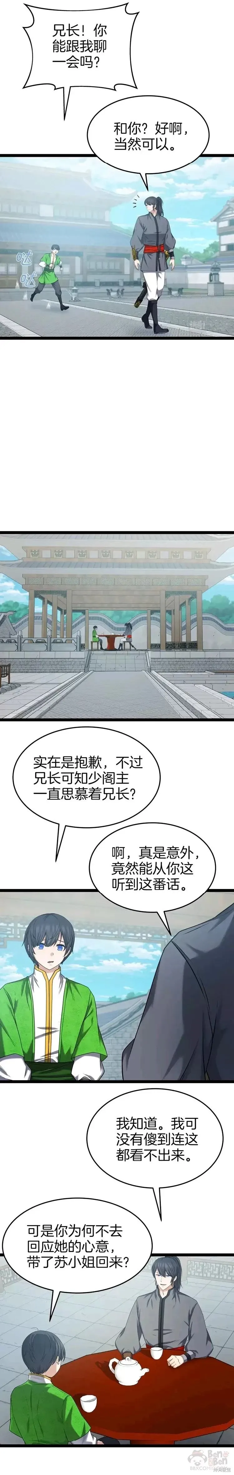 第34话 第8页