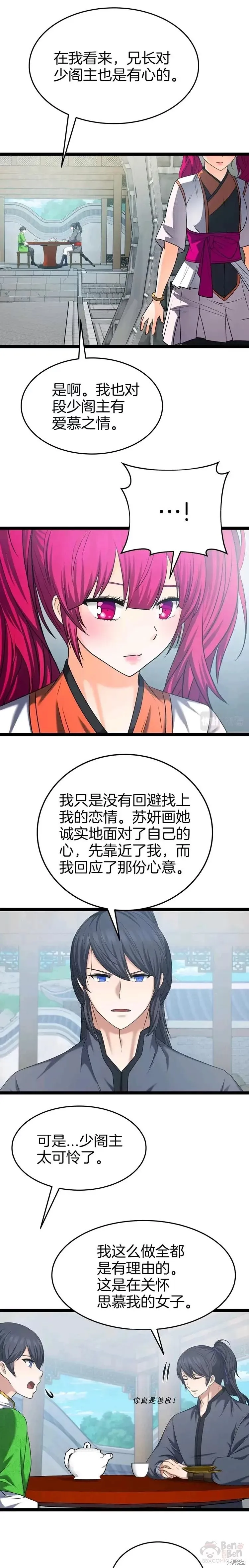 第34话 第9页