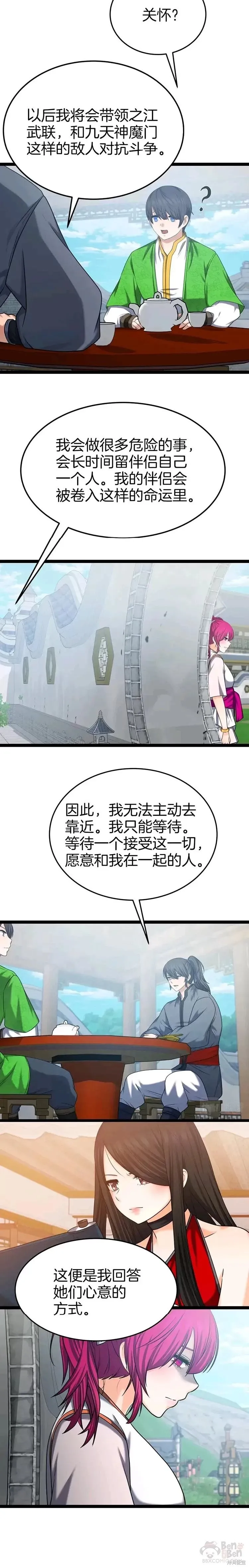 第34话 第10页