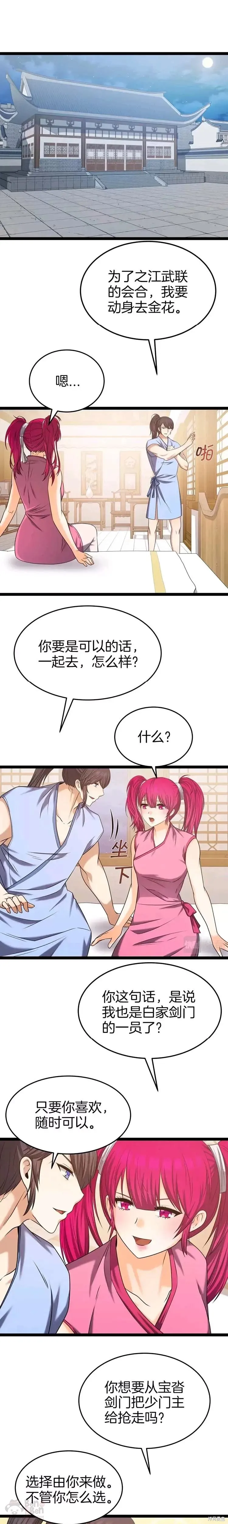 第34话 第11页
