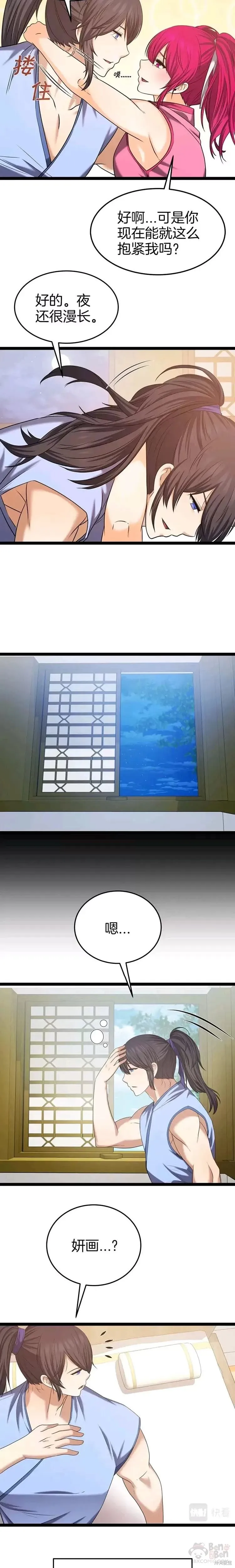 第34话 第12页