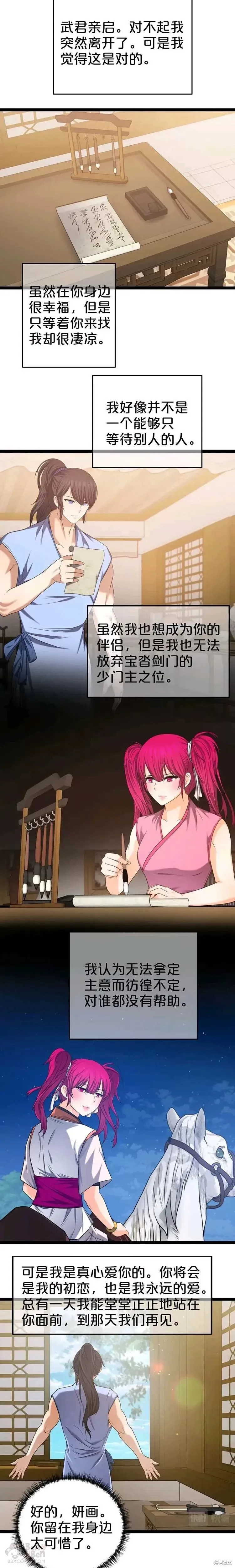 第34话 第13页