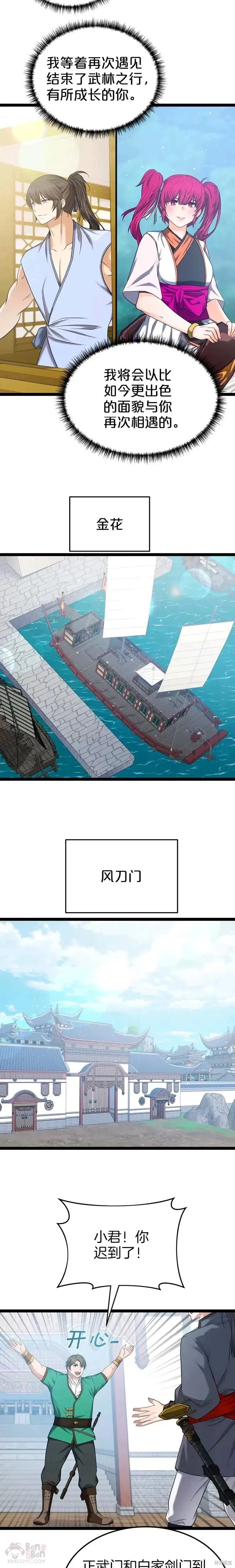 第34话 第14页