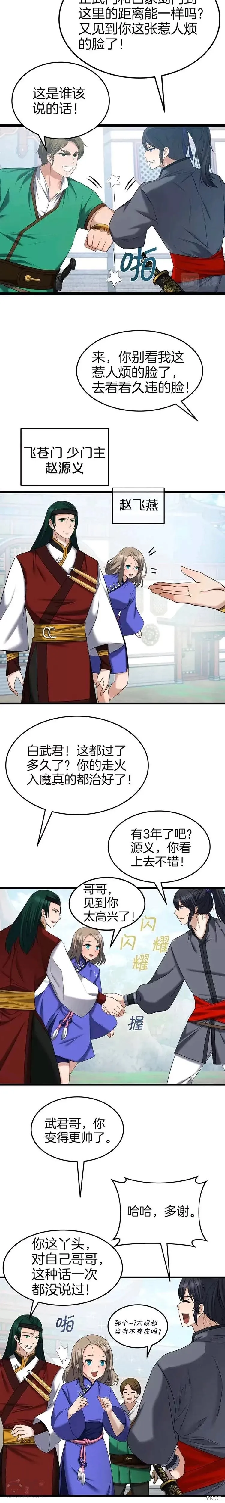 第34话 第15页