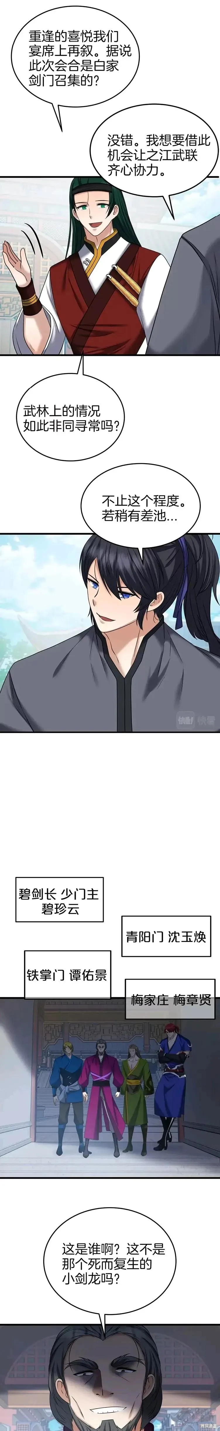 第34话 第16页
