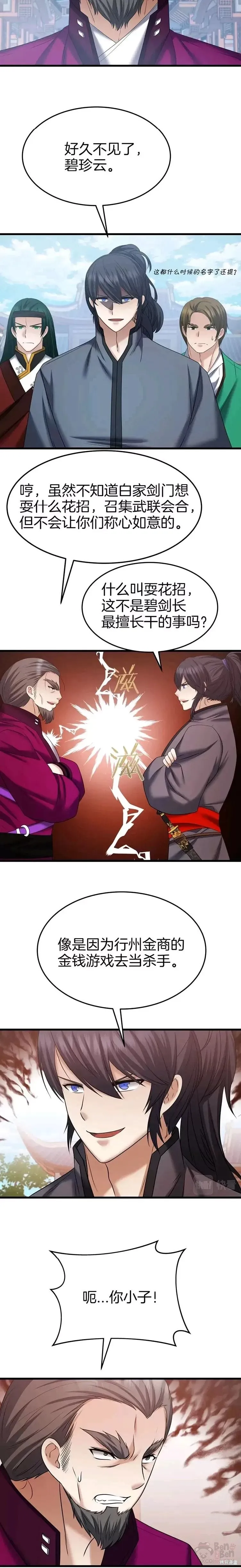 第34话 第17页