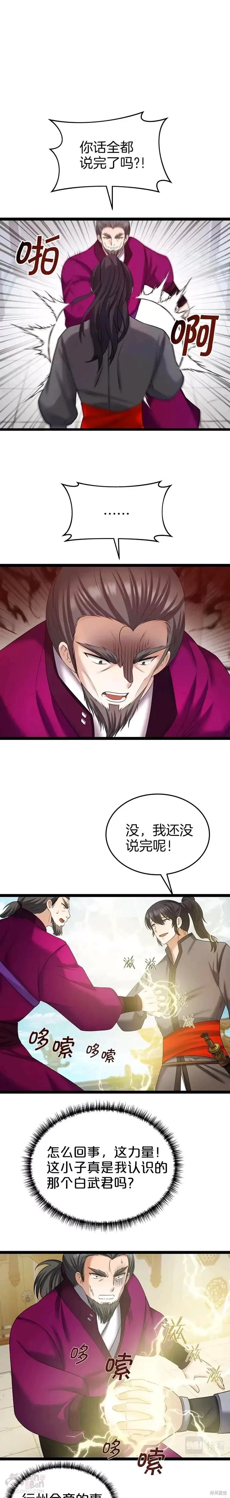 第34话 第18页