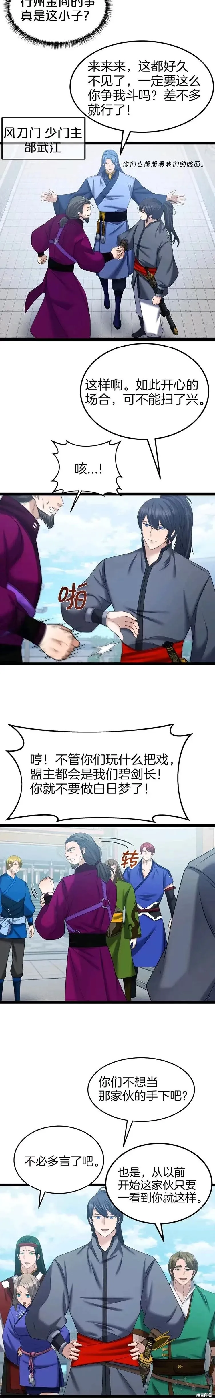 第34话 第19页