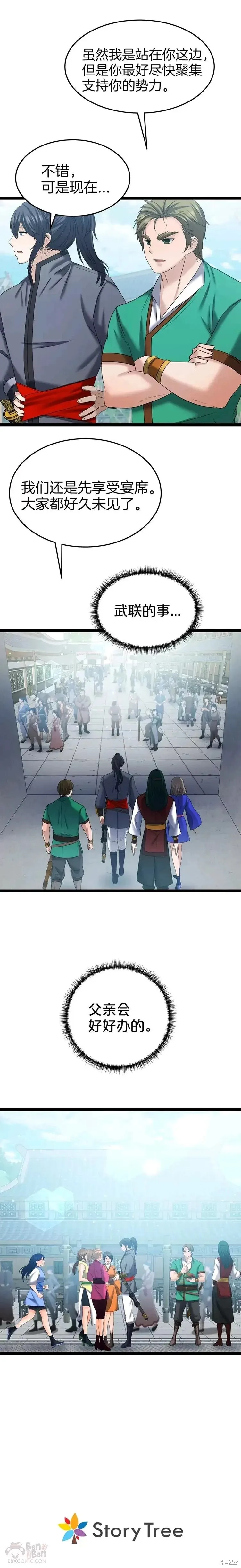 第34话 第20页