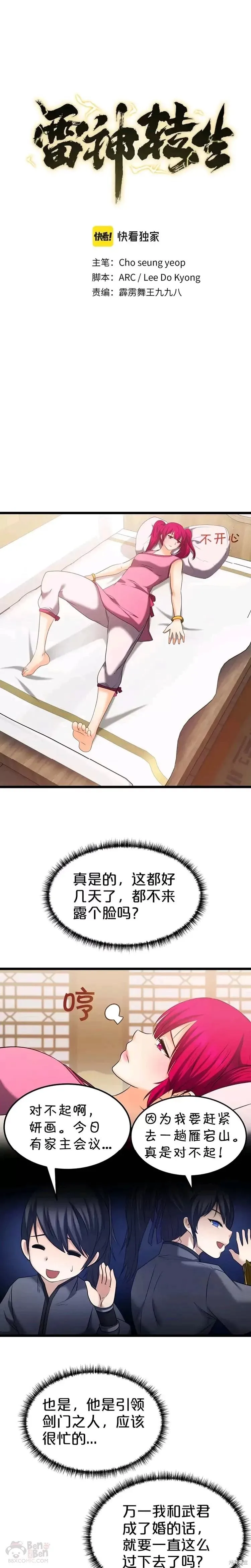第33话 第1页