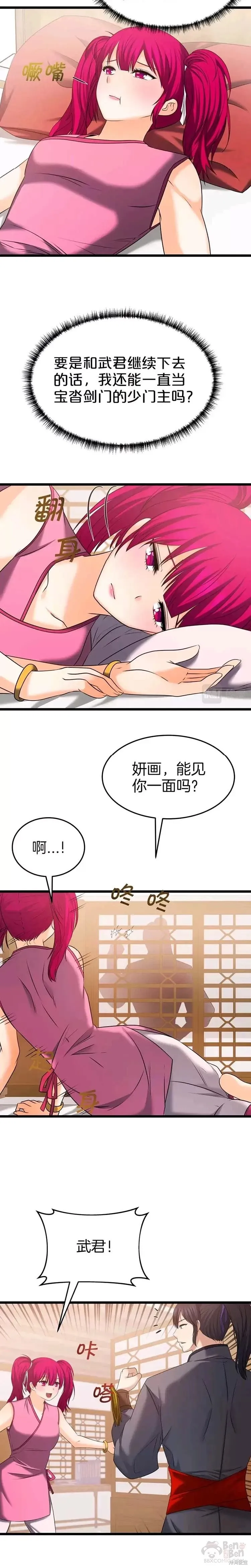 第33话 第2页