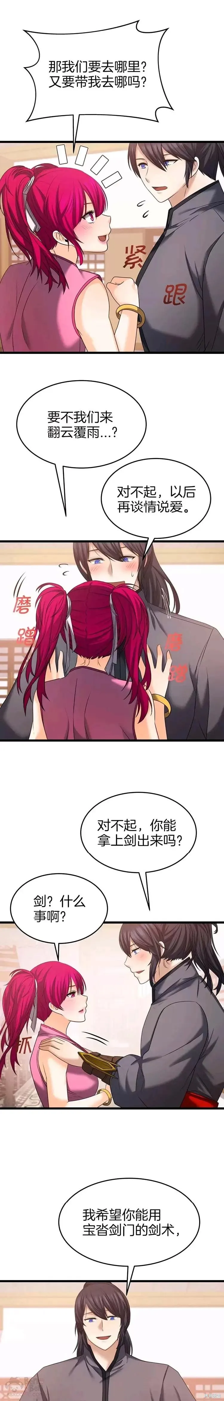 第33话 第3页