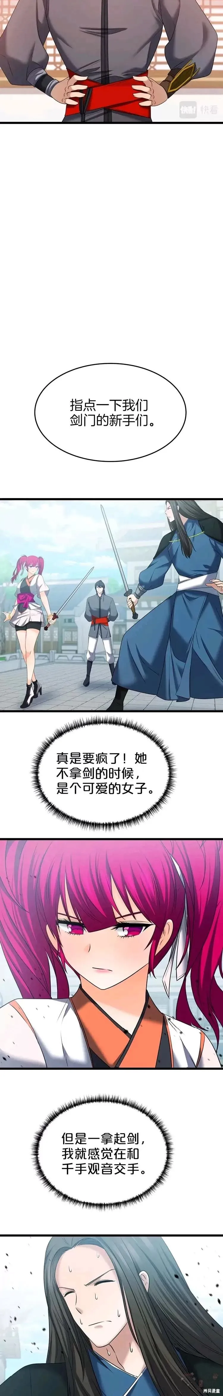 第33话 第4页