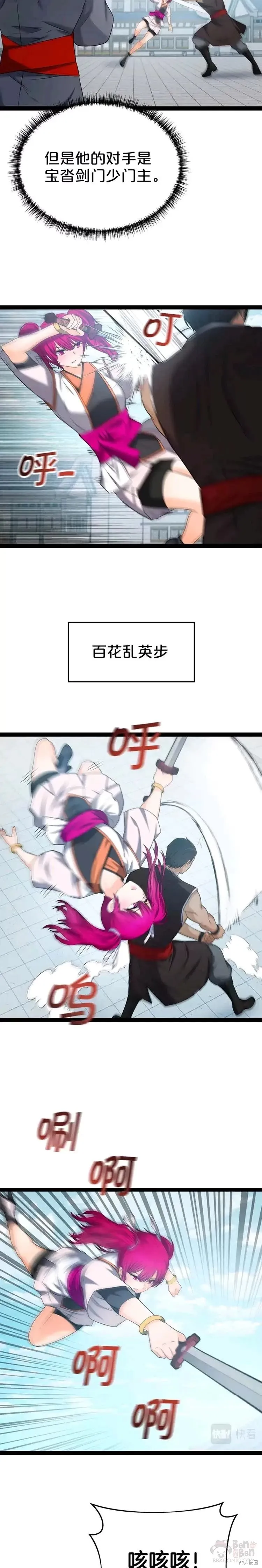 第33话 第10页