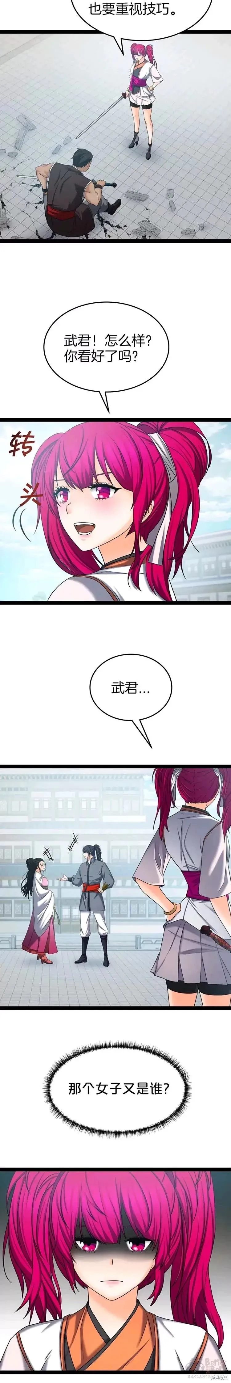 第33话 第12页
