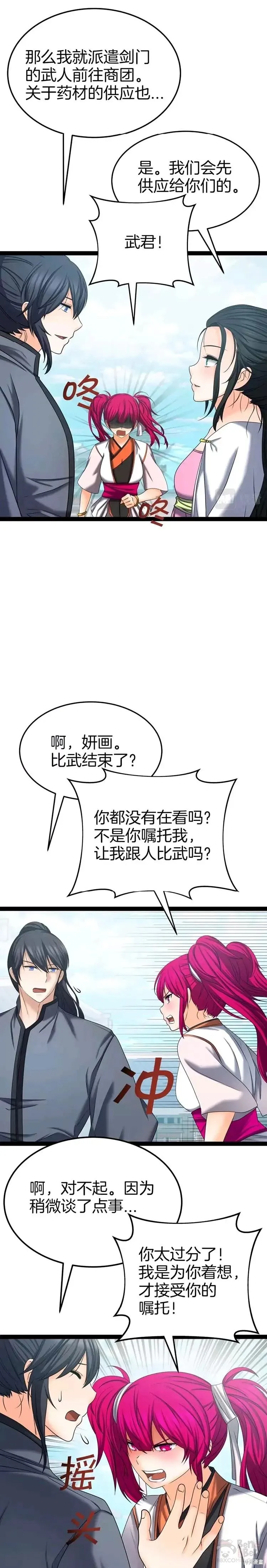 第33话 第13页