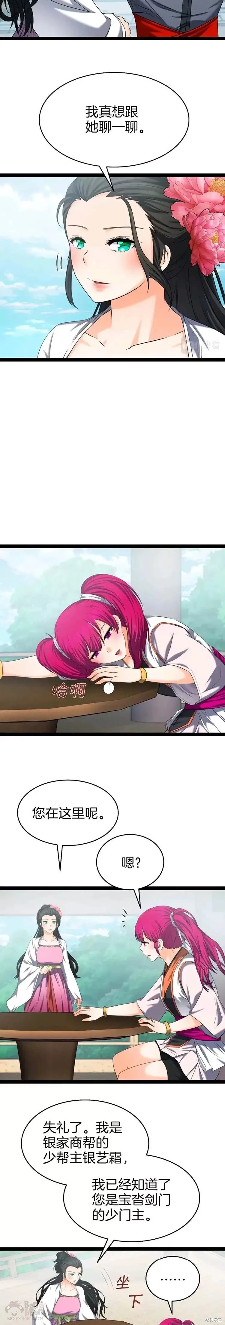 第33话 第15页