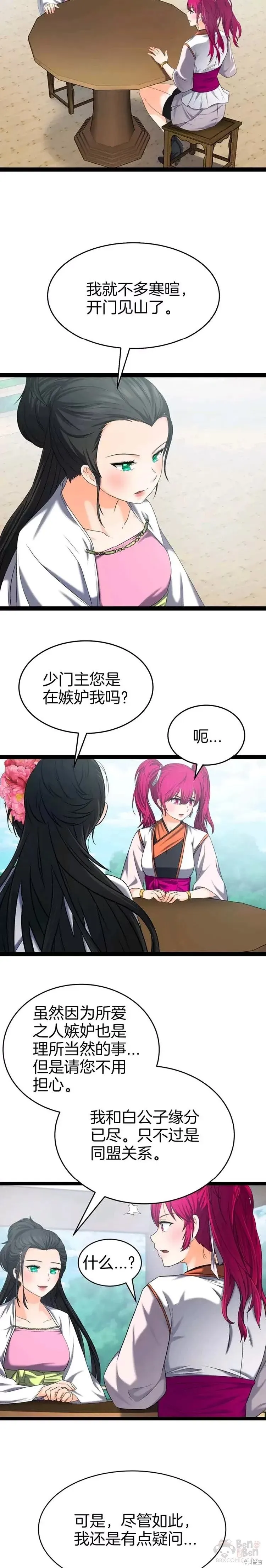 第33话 第16页