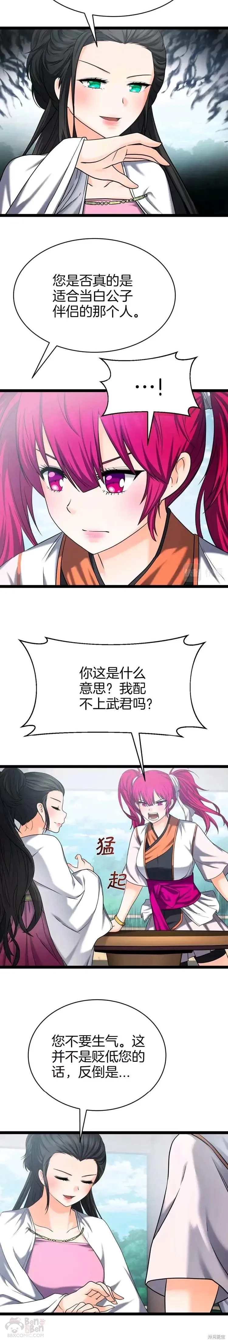 第33话 第17页