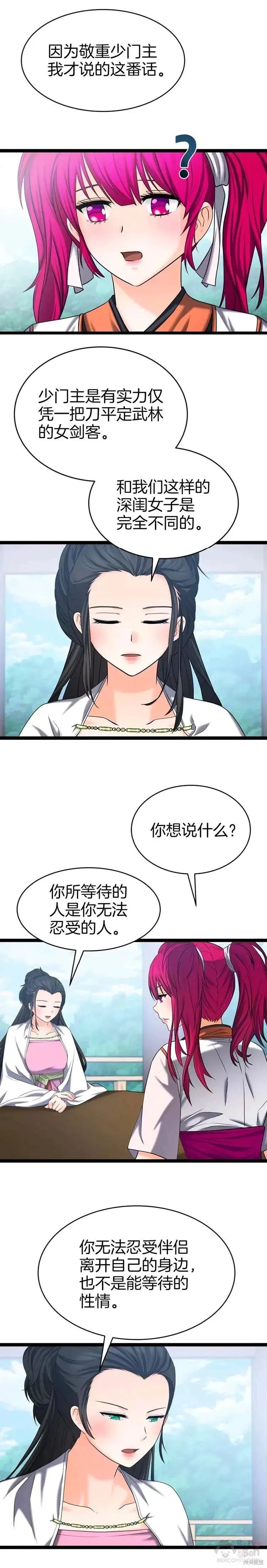 第33话 第18页