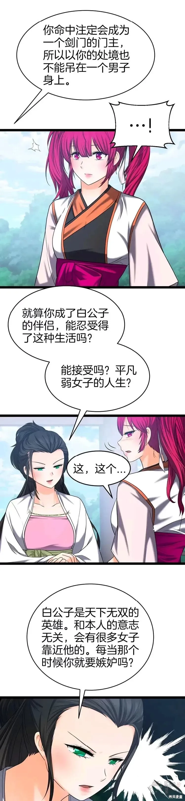第33话 第19页