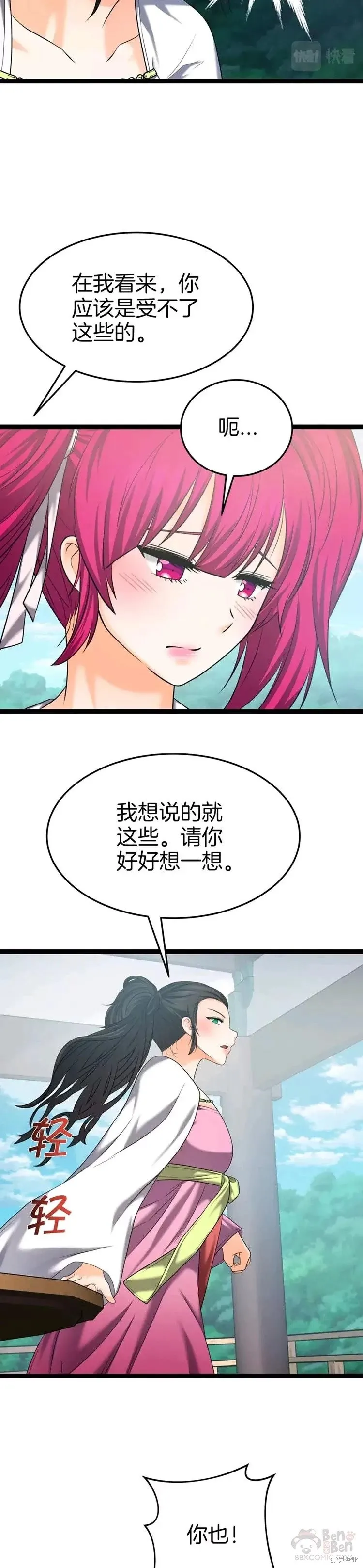 第33话 第20页