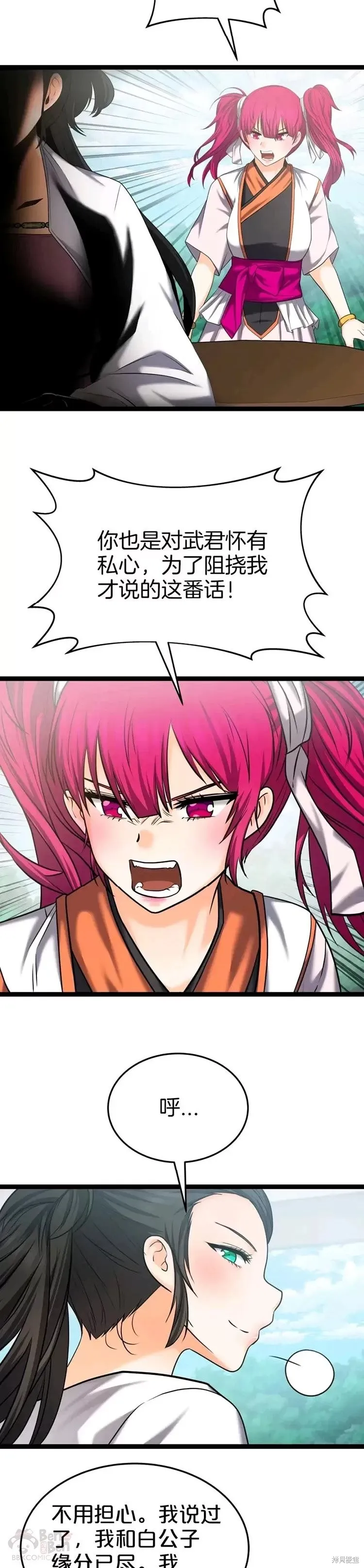 第33话 第21页