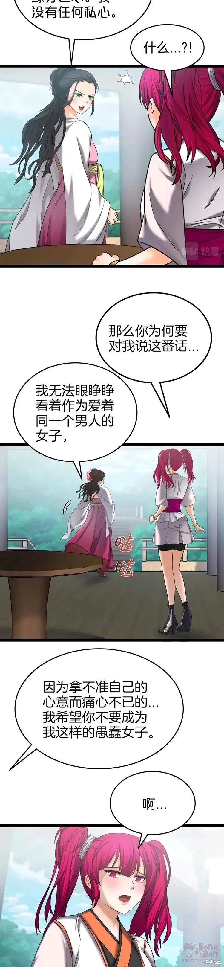 第33话 第22页