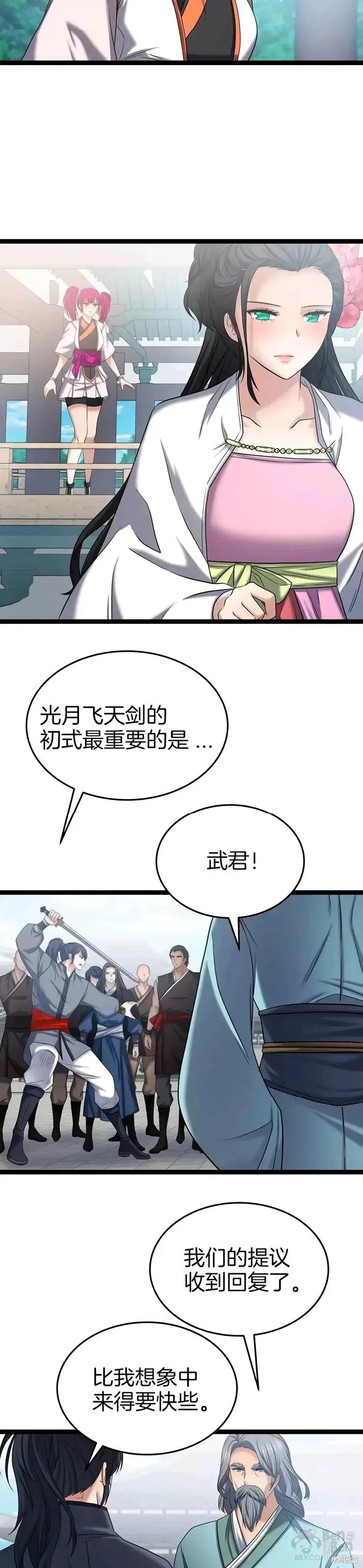 第33话 第23页