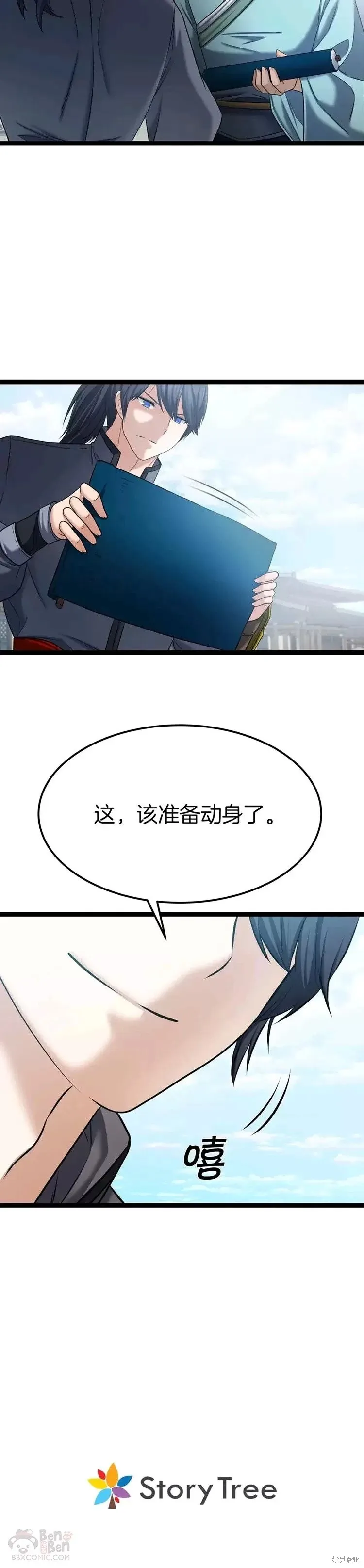 第33话 第24页