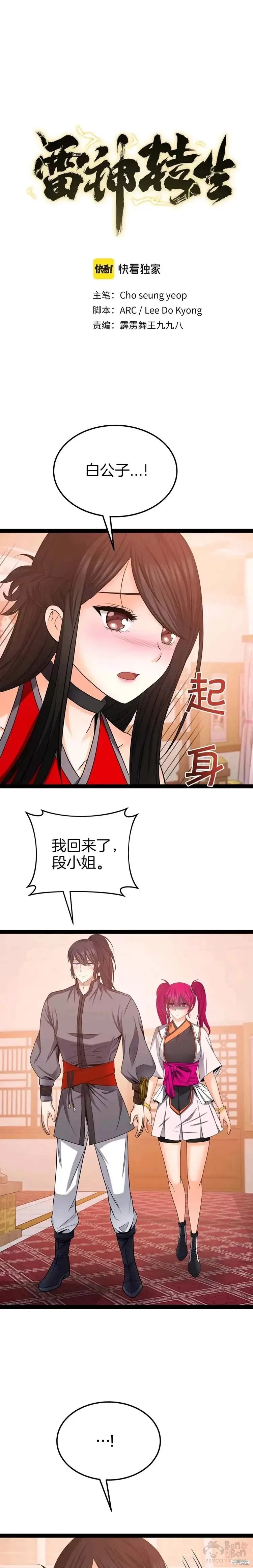 第32话 第1页