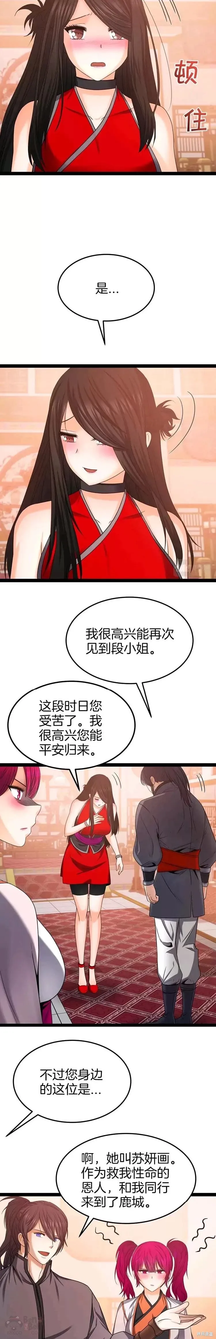 第32话 第2页