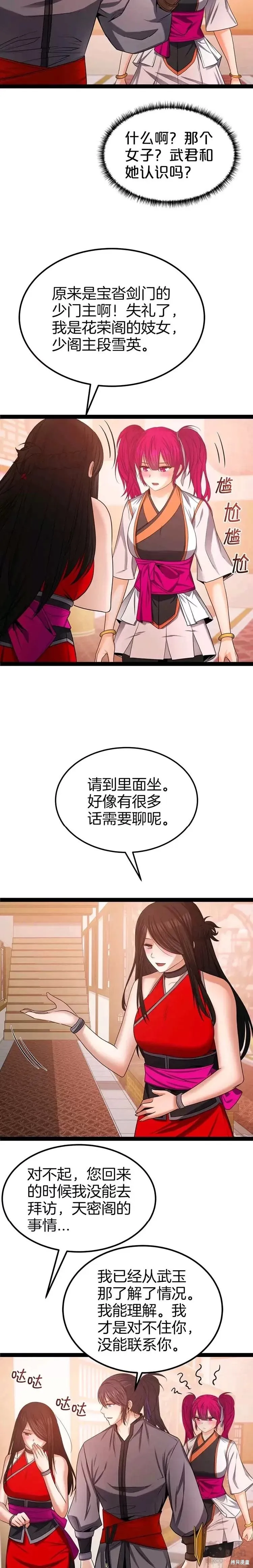 第32话 第3页