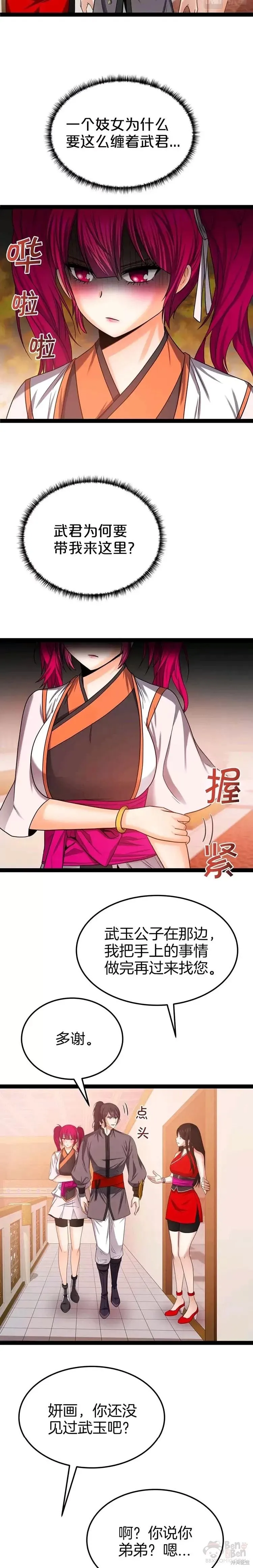 第32话 第4页