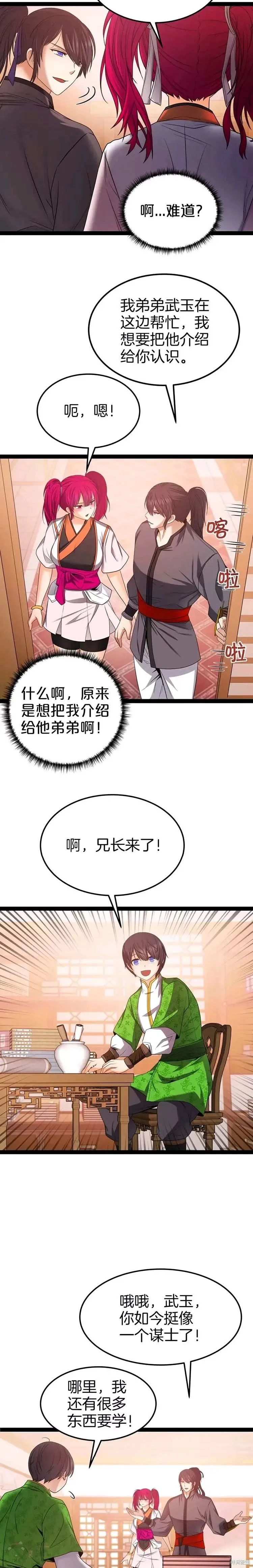 第32话 第5页