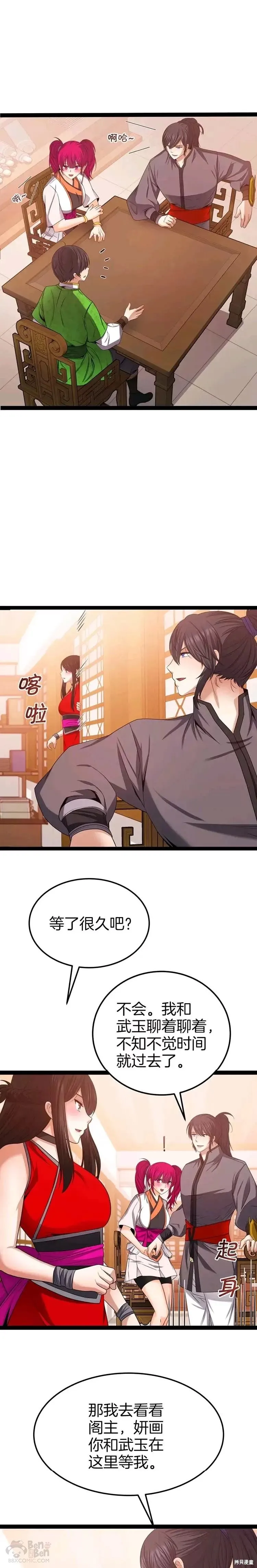 第32话 第7页