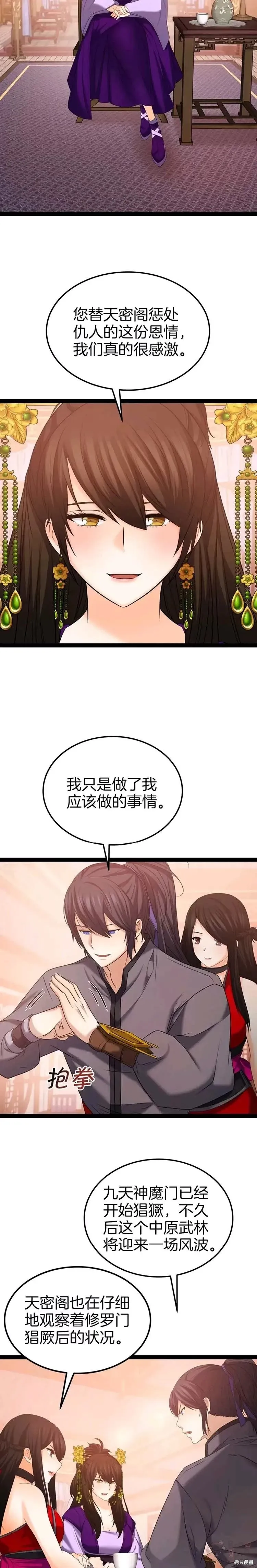 第32话 第9页