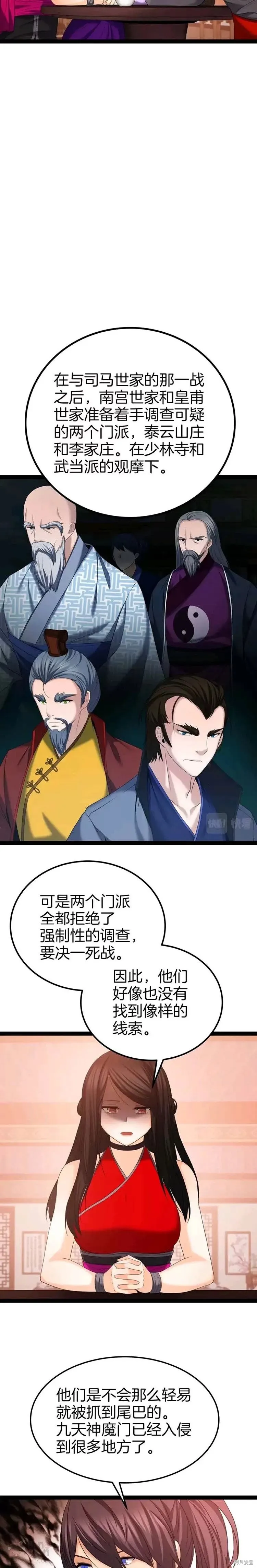 第32话 第10页