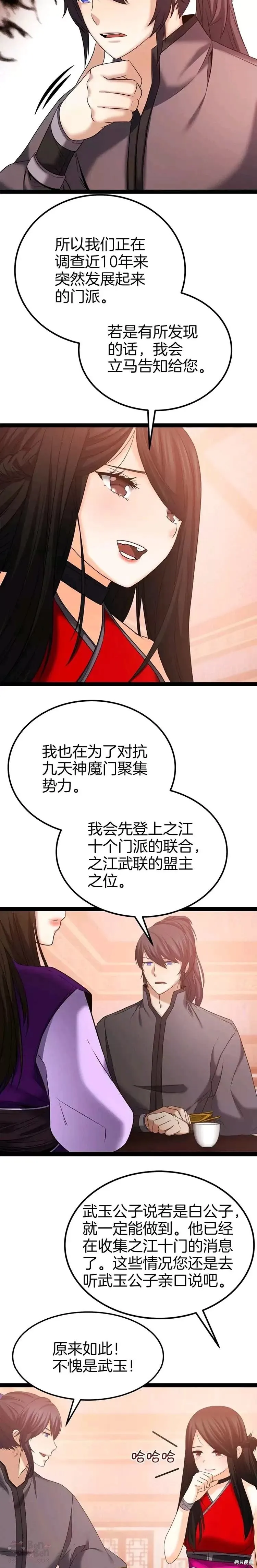 第32话 第11页
