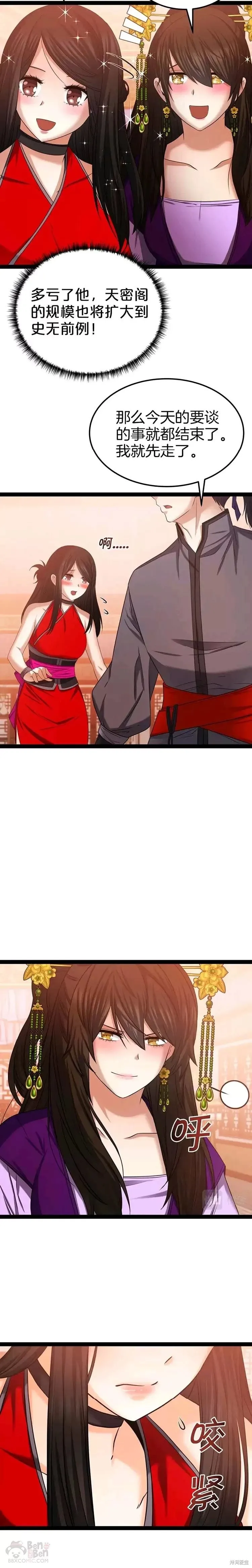 第32话 第14页