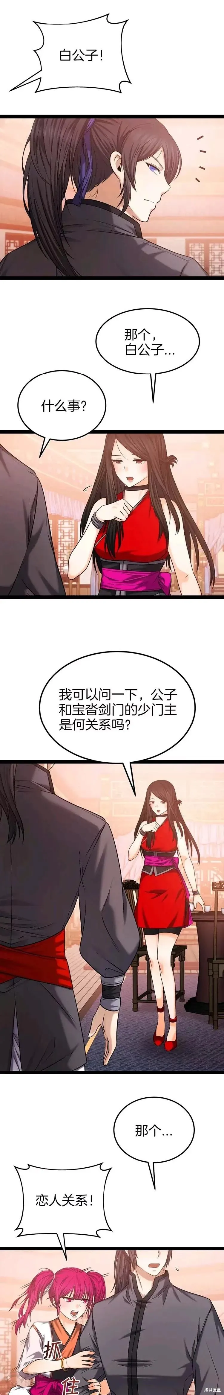 第32话 第15页