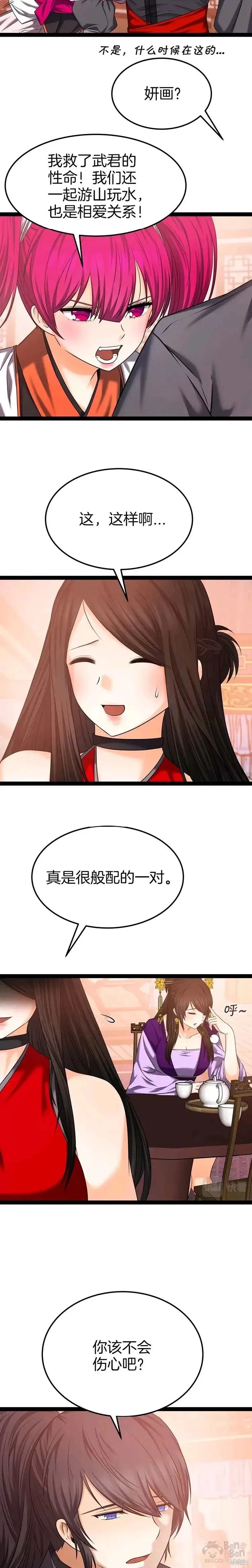 第32话 第16页