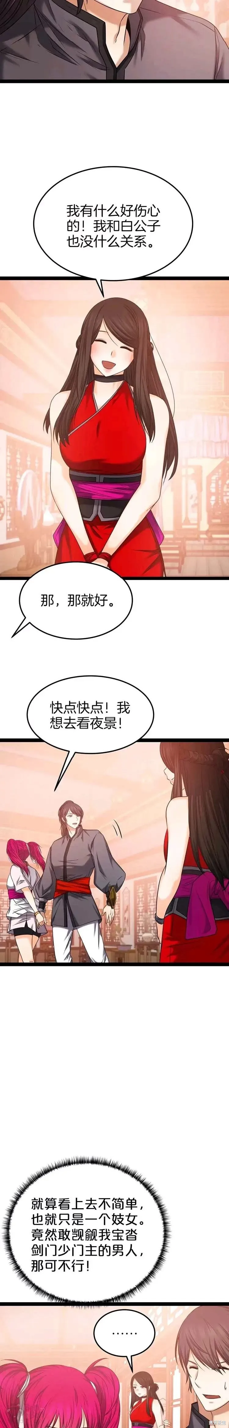 第32话 第17页