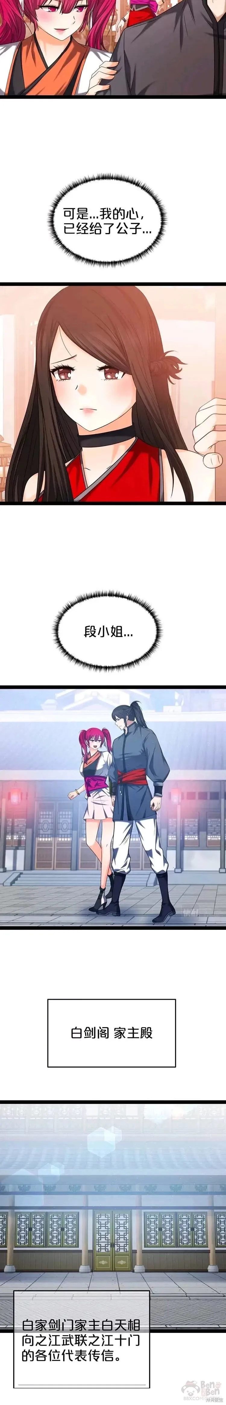 第32话 第18页