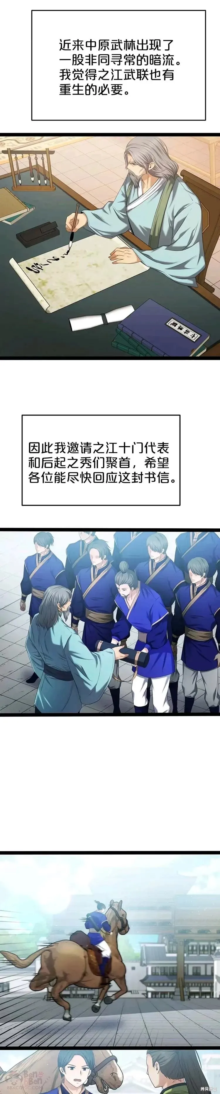 第32话 第19页