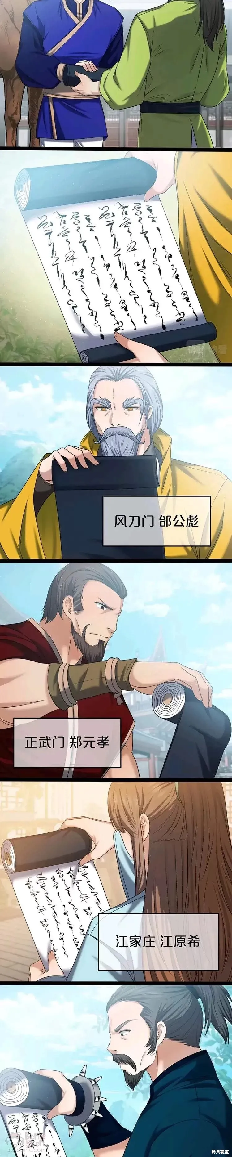 第32话 第20页