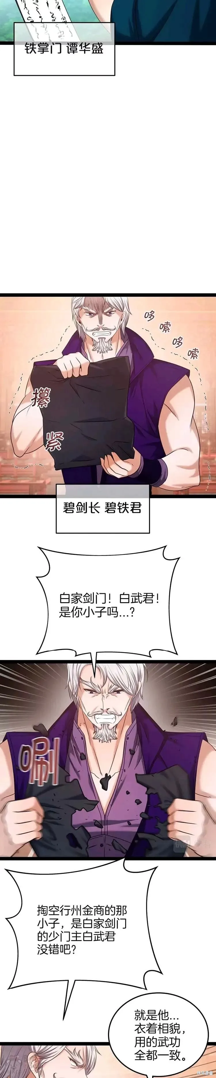 第32话 第21页