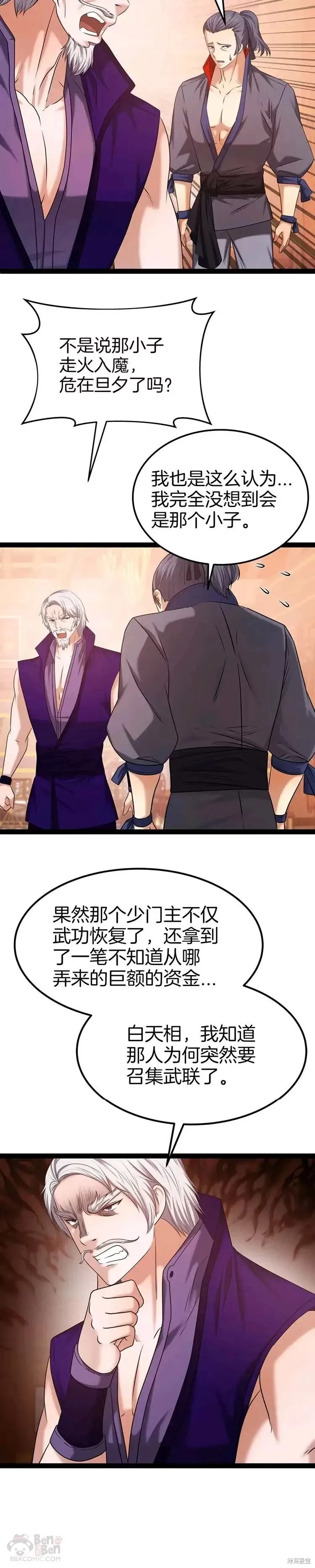 第32话 第22页