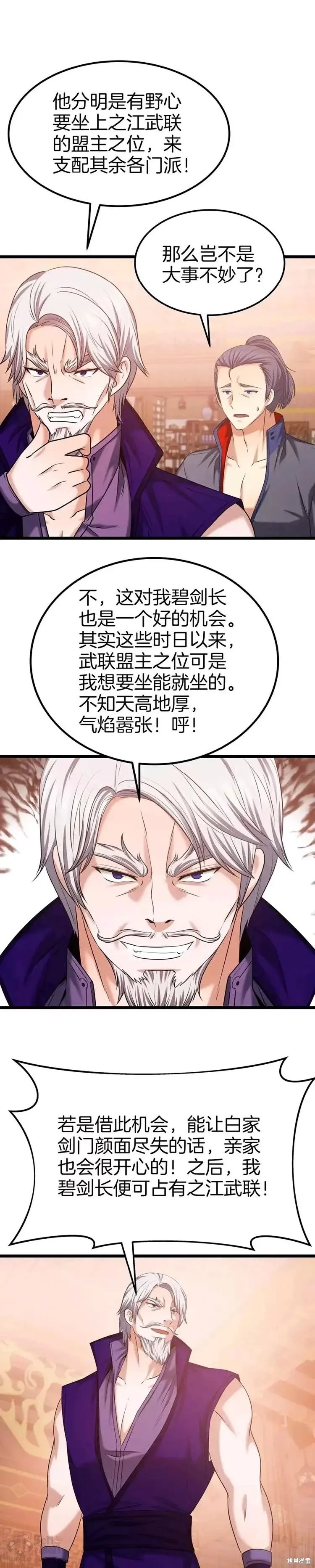 第32话 第23页