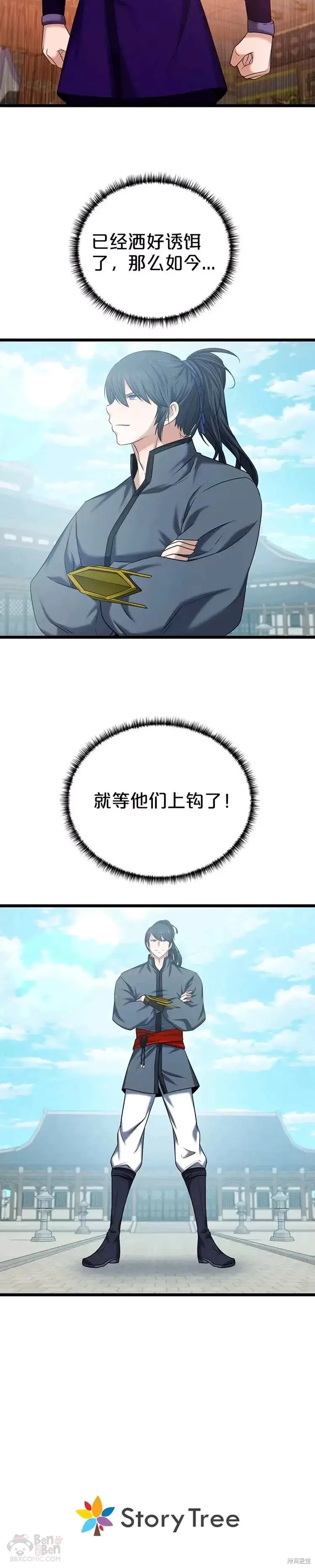 第32话 第24页